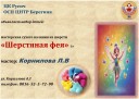Без названия